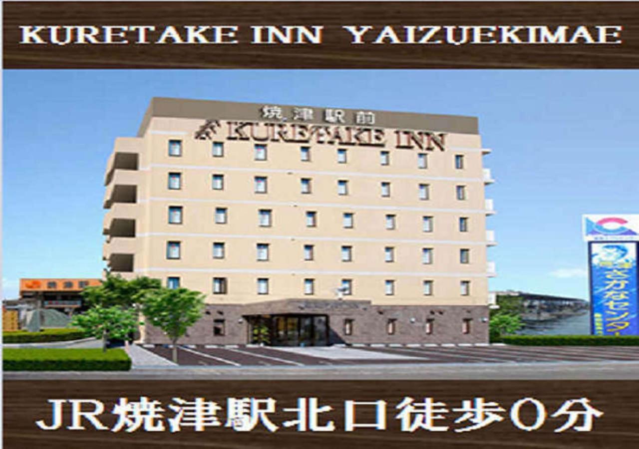 焼津駅前吴竹酒店 烧津市 外观 照片
